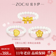 佐卡伊“假日心情”淡水珍珠足金戒指黃金愛心桃花蝴蝶結(jié)送女友生日禮物 秘密花園