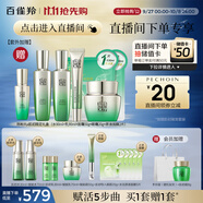 百雀羚（PECHOIN）【直播專(zhuān)屬】護(hù)膚套裝禮盒肌初致臻抗皺保濕品質(zhì)國(guó)貨中秋送禮