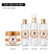 官方馬油面面霜女爽膚水爽膚乳精華液護膚保濕保濕滋潤 4件馬油+水+乳+精華低調4件套