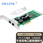 EB-LINK  intel 82575芯片PCI-E X4千兆雙口服務(wù)器網(wǎng)卡2網(wǎng)口軟路由ROS匯聚