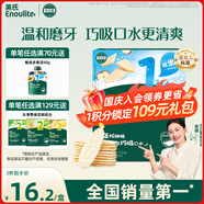 英氏（Engnice）嬰幼兒米餅蘋果味嬰兒零食磨牙餅干寶寶零食無添加食鹽白砂糖48g