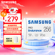 三星（SAMSUNG）256GB TF(MicroSD)存儲(chǔ)卡Endurance耐久卡 V30行車記錄儀安防監(jiān)控?cái)z像頭內(nèi)存卡 讀速100MB/s