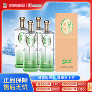 叢臺 活分子活力118  濃香型白酒 38.8度 500ml*4瓶 整箱 低度 送禮