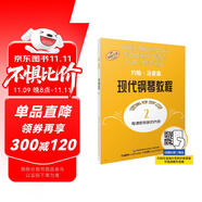 約翰·湯普森現(xiàn)代鋼琴教程2（原版引進(jìn)）  