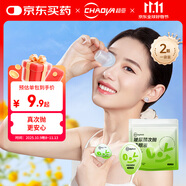 超亞玻尿酸次拋型洗眼液一次性眼睛清潔眼干眼澀洗眼水2顆/袋