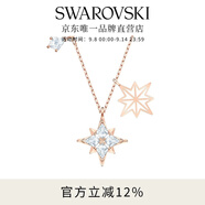 施華洛世奇（SWAROVSKI）Symbolica星星雪花項鏈女吊墜輕奢送女友女教師節禮物 鍍玫瑰金色  5494352
