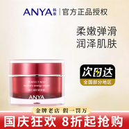 韓雅臻紅凝時(shí)潔面乳面膜緊塑霜精華液六件套護(hù)膚品 臻紅凝時(shí)面.霜50g
