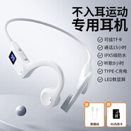 DOBOLY新款藍牙耳機氣傳導(dǎo)可插內(nèi)存卡運動跑步立體聲掛耳式無線運動耳機 【頂配白】lpx5防水+HIFI音質(zhì)（帶4G卡）