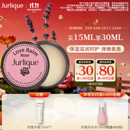 茱莉蔻（Jurlique）玫瑰呵護(hù)霜15ML 潤唇膏唇膜面霜滋潤補(bǔ)水保濕護(hù)膚品  
