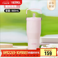 膳魔師（THERMOS）保溫杯拎拎杯860ml男女兒童吸管水杯子中秋國慶節禮物TSKP-PK