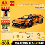 樂高（LEGO）積木拼裝機(jī)械組系列42196 橙色蘭博基尼不可遙控男孩玩具生日禮物