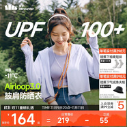 蕉下（beneunder）防曬衣女春夏新款冰絲涼感升級披肩AL118淺月紫XL