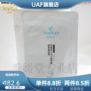 秀媛堂（suytan）【官方】小分子玻尿酸保濕面膜6片/盒(發(fā)白色包裝)補水保濕滋潤正 默認香型規(guī)格