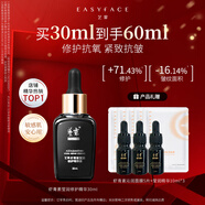 藝霏瑩潤蝦青素修護精華液緊致抗皺保濕補水舒緩抗氧精華修護面部精華 瑩潤2.0版30ml