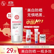 大寶集萃美白防曬露75g煙酰胺美白防曬霜面部護(hù)膚品SPF30+