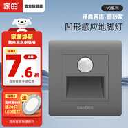 家的V8系列開關(guān)插座家用86型暗裝面板啞光灰色五孔墻壁插座無框大板 凹形感應(yīng)地腳燈