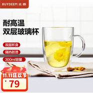 北鼎（Buydeem）雙層玻璃杯辦公室精美茶杯水杯 耐熱透明家用泡茶杯 帶把手喝茶杯