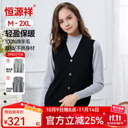 恒源祥女純羊毛背心紐扣針織開衫馬甲潮流無袖毛衣外套純羊毛 黑色 2XL (175)