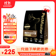 佩瑪思特PetMaster黑金系列全價(jià)鮮肉狗糧 6歲以上老年犬糧1.6kg