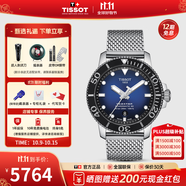 天梭（TISSOT）【官方授權(quán)店】瑞士手表 海星系列潛水手表螺旋表冠自動(dòng)機(jī)械男表 藍(lán)盤米蘭鋼帶T120.407.11.041.02