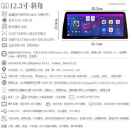 卡仕達（CASKA）12.3寸車(chē)載智慧屏車(chē)機中控顯示大屏360全景影音導航機 斜角]12.3寸八核4G+64G高通8953包安裝 官方標配+記錄儀+倒車(chē)后視本田思域