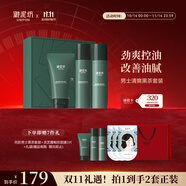 御泥坊 男士黑茶護(hù)膚品禮盒套裝潔水乳男 清爽控油 禮物送男友