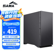 先馬（SAMA）黑洞X 吸音降噪eatx電腦機(jī)箱臺(tái)式機(jī) 標(biāo)配4把14cm風(fēng)扇/四面吸音棉/雙360水冷位/支持4090顯卡豎裝