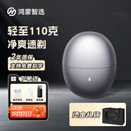 華為智選鴻蒙智選智能剃須刀電動(dòng)便攜款實(shí)用男士刮胡刀旋轉(zhuǎn)式胡須刀禮盒送朋友父親長(zhǎng)輩老公2025中秋禮品 【熱銷】冰霜銀 送鼻毛器+藍(lán)牙耳機(jī)+充電頭 禮袋 標(biāo)配