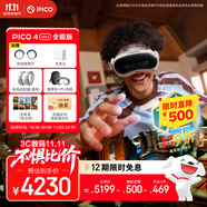 PICO 4 Ultra MR 混合現(xiàn)實一體機(jī)【享平臺9折】全能版 贈近視鏡片 VR眼鏡游戲機(jī) 智能眼鏡