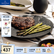 德國唯寶（Villeroy&Boch）匠心巖系列 進(jìn)口盤子 創(chuàng)意西餐餐盤 巖石浮雕黑白盤新品 平盤 黑  32cm