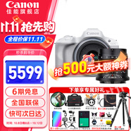 佳能r50 微單相機 入門級 R50 APS-C畫幅 旅行家用學(xué)生vlog視頻 4k小巧便攜 數(shù)碼照相機 佳能R50+18-45白色+星曜50 1.4鏡頭 套餐四【拍下升級套餐五 免費升級加量不加價】