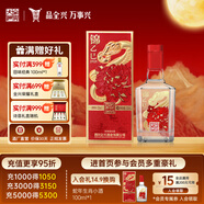 全興大曲 錦乙巳2025蛇年生肖小酒 52度純糧食釀造濃香型 52度 100mL 1瓶