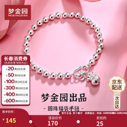 夢(mèng)金園銀手鏈足銀簡(jiǎn)約光面轉(zhuǎn)運(yùn)珠福袋手環(huán)首飾送女友生日禮物