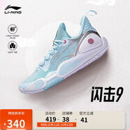 李寧閃擊9 籃球鞋男鞋輕質(zhì)回彈耐磨透氣專業(yè)運(yùn)動(dòng)鞋ABPT001