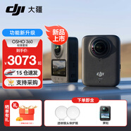 大疆（DJI）Osmo 360 全景運動(dòng)相機 8K高清防抖防水摩托車(chē)騎行潛水滑雪旅行手持便攜式vlog攝像機 標準高級保護套餐 【推薦】?jì)赡臧骐S心換（贈全球旅游險） 現貨速發(fā)