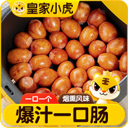 皇家小虎一口腸125g*10爆汁烤腸火山石小香腸德式煙熏熱狗蜜汁腸 源頭直發(fā)