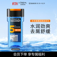 歐萊雅男士洗發(fā)水去屑洗發(fā)露(活泉?jiǎng)潘? 200ml（新老包裝隨機(jī)發(fā)貨）