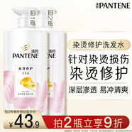 潘婷氨基酸洗發(fā)水染燙修護750G洗發(fā)水女士男女通用洗頭膏