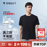 拇指白小T二代白色短袖T恤男女春夏三防純棉白小丅打底衫上衣 黑色男款 M
