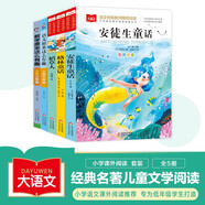 快樂讀書吧三年級上冊+語文數(shù)學(xué)原來這么有趣（5冊）