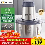小熊（Bear）絞肉機(jī)家用 輔食機(jī)嬰兒絞餡機(jī)碎肉機(jī)料理機(jī)餃子肉餡攪拌機(jī)打蒜器電動攪肉機(jī)約2L鋼碗雙刀QSJ-S03B5