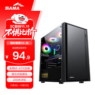 先馬（SAMA）平頭哥M2 電腦機(jī)箱臺(tái)式機(jī)matx小機(jī)箱 玻璃側(cè)透/支持240水冷/背線/USB3.0/獨(dú)立電源倉(cāng)/防塵易清洗