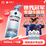 外星人電解質(zhì)水 運動(dòng)專(zhuān)業(yè)系列PRO 添加BCAA 500mL*15瓶