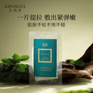 艾珀莎AIPOSOUL艾珀莎 鎏金膠原提拉緊致面膜（超級面膜）防偽可查 艾珀莎 緊致面膜4份（每份1片） 原裝正品  防偽可查