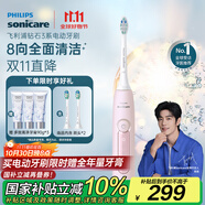 飛利浦（PHILIPS）【肖戰(zhàn)推薦】電動(dòng)牙刷鉆石3系 生日禮物 情侶款送男生/女友 微泡水流 HX5171/04淡粉色 國家補(bǔ)貼