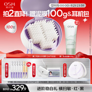 歐詩(shī)漫（OSM）舒顏修白曬后美白次拋精華安心小白管中秋禮盒 1.2ml*100支