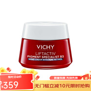 薇姿（VICHY）B3抗斑視黃醇緊致亮膚面霜50ml 保濕抗皺晚霜 1瓶裝 50ml