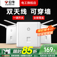 公牛無(wú)線(xiàn)網(wǎng)WIFI路由器插座開(kāi)關(guān)面板墻壁86型智能酒店別墅ap家用金色 墻壁式無(wú)線(xiàn)WiFi（白色）