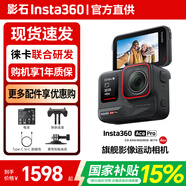 影石（Insta360）Ace Pro  運(yùn)動(dòng)相機(jī) 【國(guó)家補(bǔ)貼】旗艦影像AI智能高清防抖防水摩托車行車記錄儀騎行潛水Vlog視頻 官方標(biāo)配 原裝128G內(nèi)存卡 曬單返10元紅包