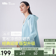 蕉下（beneunder）啞光黑膠抗熱涼感寬松原紗防曬衣女AL41724霧語(yǔ)藍XF